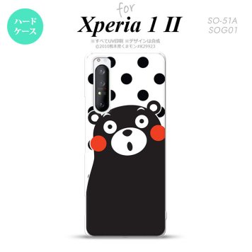Xperia 1 II 5G スマホケース 背面カバー ストラップホール有り ハードケース くまモン 水玉 白 黒 ストラップホール おしゃれ かわいい かっこいい メンズ レディース nk-xp12-km22