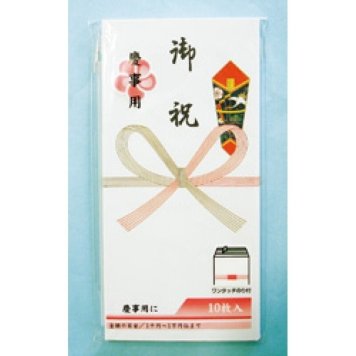 上質万型御祝10枚 慶事用 のし袋 餞別 婚礼祝 出産祝 七五三祝 熨斗 祝袋 日本製 薦田紙工業 メール便可 ポイント消化