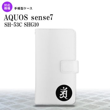 sense7 sense7 手帳型スマホケース カバー 梵字 アン 白 2022年 11月発売 nk-004s-sens7-dr593