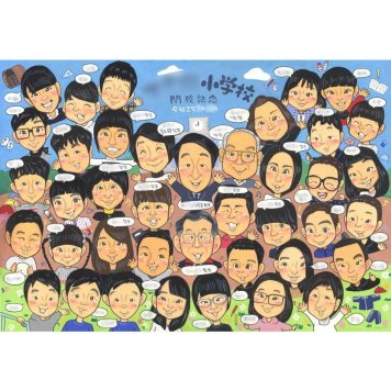 プレゼント 似顔絵 創立記念 名入れ 手描き ギフト 贈り物 創業 創立 歴史 周年 記念 大人数 社員 上司 社長 取引先 修正無料 下書き確認 名入れ 実績多数 宝物 かわいい 似てる 歴史 周年 思い出 創立 感謝 記念品 サプライズ 親孝行 笑顔 感動 節目 喜ばれる オーダーメイド 一生もの カップル サンタ 結婚式 廃校 集合 サファイア婚式 送別会