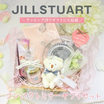 ジルスチュアート ギフトセット コンパクトミラー ハンドクリーム ネイルクリーム くまチャーム付き コスメセット レディース 誕生日プレゼント 内祝い 送別品 お礼 女性向け おしゃれ ラッピング済 人気 JILL STUART