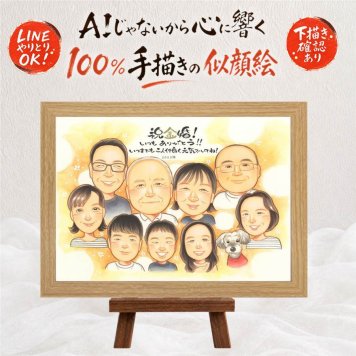 結婚記念日のお祝いに、記念に似顔絵を贈りませんか。 似顔絵 金婚式 贈り物 手描き 名入れ プレゼント ギフト 結婚記念日 お祝い 誕生日 長寿 大人数 ご夫婦 祖父 家族 ご両親 名入れ 下書き確認 修正無料 宝物 そっくり サプライズ 似てる 宝物 長寿 結婚50周年 一生もの 感謝 クリスマス 結婚祝い 贈答品 初任給 オリジナル メモリアルギフト キレイ カラフル 同窓会 感激 喜寿祝い
