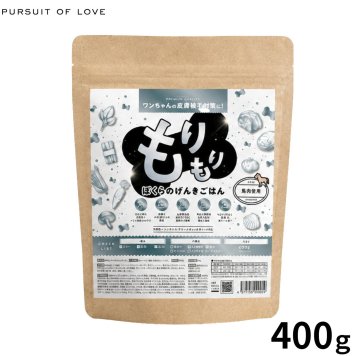PURSUIT OF LOVE パシュートオブラブ ドッグフード 新もりもり ぼくらのげんきごはん 400g