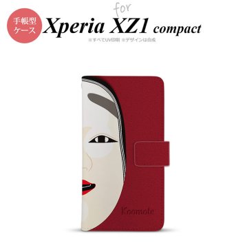 【手帳型 スマホ カバー ケース】【SO02K】【エクスペリア XZ1】手帳型 ケース SO-02K スマホ カバー Xperia XZ1 Compact エクスペリア 能面 小面 赤 nk-004s-so02k-dr1043【メール便送料無料】