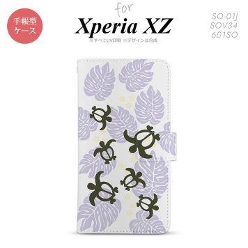 【手帳型 スマホ カバー ケース】【SO01J】【エクスペリア XZ 】手帳型 ケース SO-01J スマホ カバー XPERIA XZ エクスペリア ホヌ・小 紫 nk-004s-so01j-dr1464【メール便送料無料】