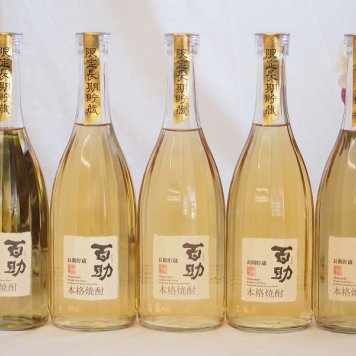 長期貯蔵本格麦焼酎 限定 琥珀色の百助(大分県) 720ml×5本