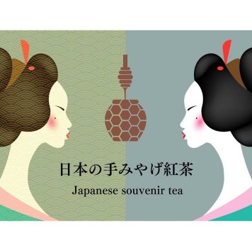 日本の『手みやげ紅茶』Japanese souvenir tea ティーバッグ2包入 ギフト