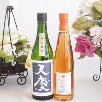 米の旨味とふくよかな日本酒と国産ワインセット(シャンモリ デラウエア オレンジワインやや甘口(山梨県)500ml早川酒造部 天慶吟醸酒(三重県)720ml