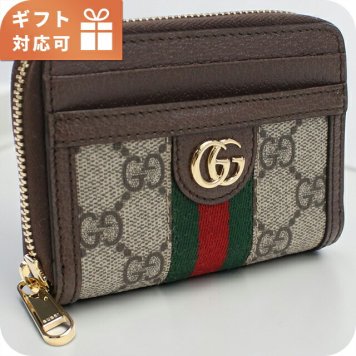 グッチ 小銭入れ レディース ブランド GUCCI OPHIDIA 658552 ブラウン系 ベージュ系