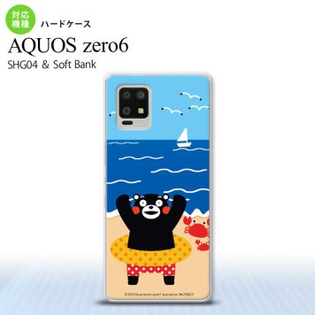 SHG04 SHG04 ZERO6 AQUOS zero6 スマホケース ハードケース くまモン 夏 青 メンズ レディース nk-zero6-km04