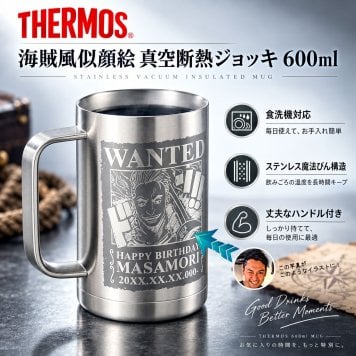 名入れ 似顔絵彫刻 サーモス 真空断熱 ステンレスタンブラー 600ml 海賊デザイン 保温 保冷 ギフト プレゼント 父の日 還暦祝い 誕生日 記念品 ジョッキ