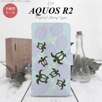 SH-03K/SHV42/706SH AQUOS R2 手帳型スマホケース カバー ホヌ 小 青  nk-004s-r2-dr1468