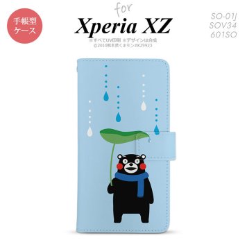 【手帳型 スマホ カバー ケース】【SO01J】【エクスペリア XZ 】手帳型 ケース くまモン SO-01J スマホ カバー XPERIA XZ エクスペリア 梅雨B nk-004s-so01j-drkm07【メール便送料無料】
