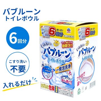 アース らくハピ いれるだけバブルーントイレボウル用 洗浄剤 180g×6袋 洋式水洗トイレ 使い切り (トイレボウル、トイレ洗浄剤、泡洗浄、使い切り、便器洗浄、トイレ掃除、除菌、ニオイ対策) 日用品補充 まとめ買い