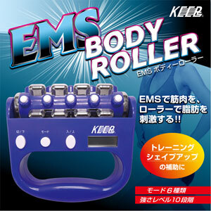 シェイプアップ トレーニングマシン ローラー 腹筋 腕 腹 足 脚 KEEPs EMS BODY ROLLER ボディーローラー【RCP】
