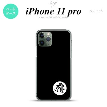 iPhone11Pro iPhone11 Pro スマホケース ハードケース 梵字 キリーク 黒 メンズ レディース nk-i11p-586