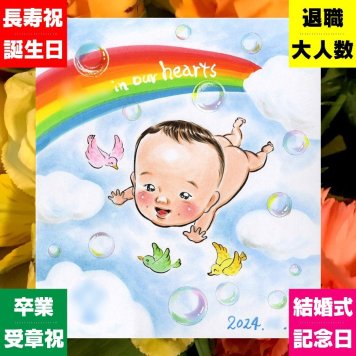 似顔絵 プレゼント 感謝 手描き 贈り物 名入れ ギフト 記念日 誕生日 お祝い 記念 感謝 家族 母 祖父母 父 両親 名入れ 修正無料 下書き確認 似てる そっくり 宝物 かわいい 感謝 記念 思い出 メモリアルギフト ウェディングギフト 喜ばれる ハロウィン バレンタインデー 披露宴 オーダーメイド 色紙 カラフル 初任給 感謝の品 喜寿祝い 卒寿祝い