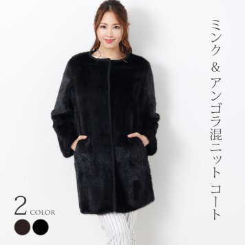 ミンク コート アンゴラ混 ニット ノーカラー パンチング 加工 85cm/レディース ファーコート アウター ファー 冬物 高級 上品 軽量 毛皮 秋 冬 プレゼント ギフト 母 女性 ギフト (01000698r) クリスマス 母の日 バレンタイン 成人祝い