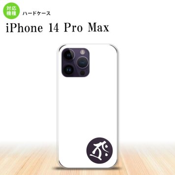 iPhone14 ProMax iPhone14 Pro Max スマホケース 背面ケース ハードケース 梵字 タラーク 白 2022年 9月発売 nk-i14pm-589