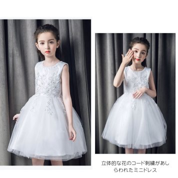 ドレス 女の子 子供 フォーマルドレス 純白 編み上げ レースアップ ミニドレス ノースリーブ 子供服 ワンピース ホワイトコード　刺繍 スパンコール　ノーブル クラシカル  ピアノ発表会 舞台 結婚式 コンクール  パーティー 七五三(9738)
