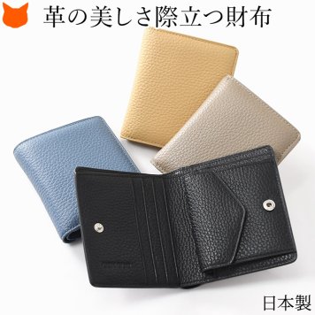 日本製 本革 財布 レディース 二つ折り 財布 コンパクト ミニ 財布 小さめ 財布 撥水 薄型 おしゃれ シンプル 革 小銭入れ 付き イタリアン レザー ウォレット ビジネス カード収納 牛革 カードホルダー ブラック 黒 ブルー 青 ベージュ キャメル プレゼント 誕生日