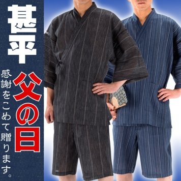 ☆麻混 甚平（じんべい）父の日に☆特選ギフト・人気の3240円コース専用ギフトボックス，ラッピングしてお届けします。