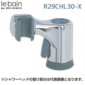 リラインス RELIANCE R29CHL30-X スライドシャワーフック R29CHL30X