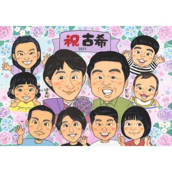 古希祝い プレゼント 似顔絵 手描き 名入れ 贈り物 ギフト 古希 誕生日 長寿 70歳 長寿祝い 大人数 お父さん お母さん 家族 両親 修正無料 下書き確認 名入れ 親孝行 実績多数 喜ばれる サプライズ 節目 70歳 長寿祝い 思い出 オーダーメイド 記念品 宝物 笑顔 感動 一生もの 感謝 記念 猫 サファイア婚式 卒業式 プロポーズ ウェルカムボード