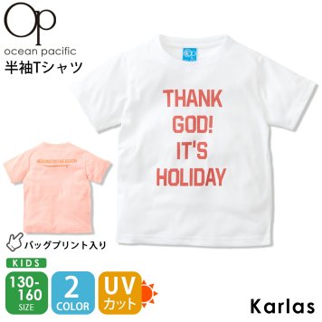OCEAN PACIFIC オーシャンパシフィック キッズ 半袖 Tシャツ UVカット  130 140 150 160 子供服 2023 春 夏 敬老の日 プレゼント ギフト
