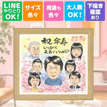 記念日のギフトに、写真とは違う、ぬくもりのある記念品です。 似顔絵 ギフト 傘寿祝い 贈り物 プレゼント 名入れ 手描き 記念日 長寿 敬老の日 お祝い 大人数 ご両親 祖父母 孫 下書き確認 名入れ 修正無料 そっくり 実績多数 宝物 喜ばれる 喜寿 古希 宝物 米寿 結婚祝い 白寿祝い 二次会 ホワイトデー 感動 クリスマス 還暦祝い 感激 おしゃれ 快気祝い 節目 応援 百寿祝い 喜寿祝い