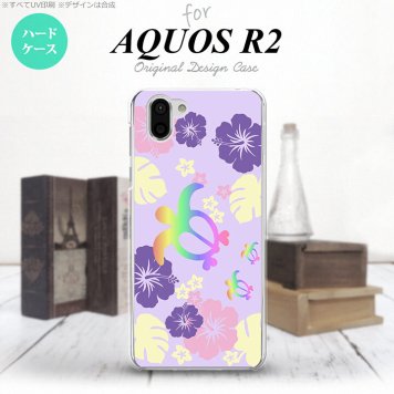 AQUOS R2 アクオス アール2 SH-03K SHV42 専用 スマホケース カバー ハードケース 亀とハイビスカス 紫 nk-r2-683[スマホ,スマホケース,スマホカバー,ケース,カバー,ジャケット]