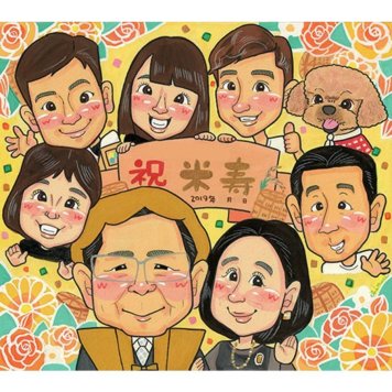 似顔絵 ギフト 米寿 贈り物 名入れ プレゼント 手描き 米寿 誕生日 長寿 長寿祝い 88歳 大人数 家族 両親 お母さん お父さん 名入れ 修正無料 下書き確認 一生もの サプライズ 似てる かわいい 88歳 長寿 節目 思い出 親孝行 感謝 宝物 笑顔 記念品 実績多数 記念 感動 オーダーメイド 喜ばれる 開院 結婚20周年 80歳 特別 45周年 夫婦