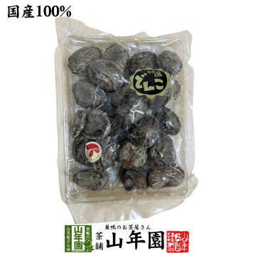 【高級】特選 上どんこ椎茸 150g 国産原木乾椎茸 乾しいたけ 干し椎茸 乾燥 国産 敬老の日 プチギフト お茶 2026 ギフト プレゼント 内祝い お返し 還暦祝い 男性 女性 父 母 贈り物 お土産 おみやげ お祝い 誕生日 祖父 祖母 おじいちゃん おばあちゃん お礼