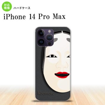 iPhone14 ProMax iPhone14 Pro Max スマホケース 背面ケース ハードケース 能面 小面 黒 2022年 9月発売 nk-i14pm-1041
