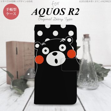 SH-03K/SHV42/706SH AQUOS R2 手帳型スマホケース カバー くまモン 水玉 黒 白  nk-004s-r2-drkm23