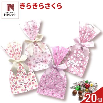 きらきら さくら咲く キラキラチョコレート ギフト 5個入 計20セット チョコレート スイーツ 個包装 チョコ おやつ【北海道・沖縄県・離島 配送不可】