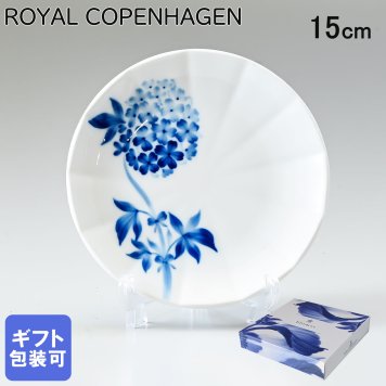 ロイヤルコペンハーゲン ROYAL COPENHAGEN プレート 15cm ブロムスト ビバーナム 1025297 （2901615） 【スペシャルラッピング660円(別売り)】 北欧食器 洋食器 送別会 誕生日 お中元 還暦祝い 結婚祝い 結婚式 高級 父の日 母の日 ホワイトデー