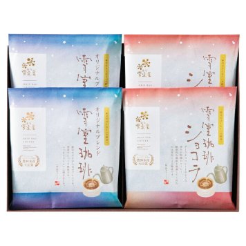 送料無料 お歳暮 越後雪室屋 雪室珈琲ドリップセット20P EY-D5O2C2 ※ 北海道・沖縄・離島は配達不可 全国送料無料御中元ギフト早割お中元2026御中元御見舞お見舞いお取り寄せグルメスイーツ