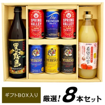   家族で楽しめる プレミアム ビール ＋ 焼酎 黒霧島 ＋ 青森県産 りんご ストレート100% ジュース 金賞受賞 希望の雫 ギフト セット誕生日プレゼント 奉献 お供え 出産 お祝い 内祝い お返し 送料無料対象外地域有 ◎【包装済】