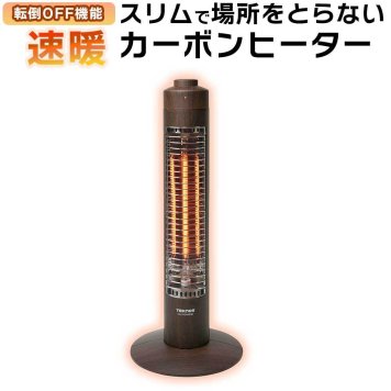 スリムカーボンヒーター 木目調 1秒瞬間速暖 コードフック付き 300W 1灯 カーボンヒーター スリム ヒーター 電気ヒーター 電気ストーブ