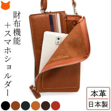 日本製 スマホ ショルダー 本革 ミニ ショルダーバッグ 縦型 レディース 斜めがけ お財布 ショルダー お札を折らない 財布 バッグ 薄マチ お財布 ポシェット フラグメントケース l字 薄型 ミニバッグ レザー ミニショルダー 革 黒 茶 赤 ネイビー 誕生日 プレゼント