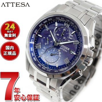 シチズン アテッサ CITIZEN ATTESA ディアコレクション AT8240-66L エコドライブ 電波時計 ペア 限定 時計 メンズ DEAR Collection Night Rainbow