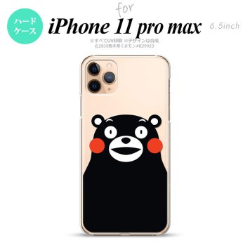 iPhone11ProMax iPhone11pro max スマホケース ハードケース くまモン アップ 黒 メンズ レディース nk-i11pm-km09