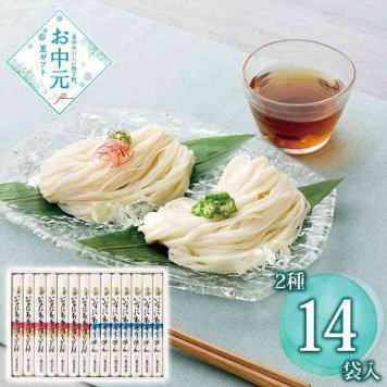 稲庭うどん 稲庭そうめん 詰め合わせ 寛文五年堂 乾麺 ギフト セット 贈り物 お中元 夏ギフト 麺類 手綯い 製法 伝統 贈答用 高級 喉越し コシ 詰合せ 乾めん 麺ギフト