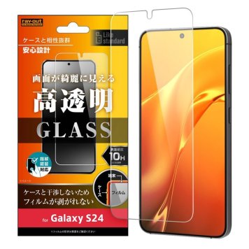 Galaxy S24 Like standard ガラスフィルム 10H 光沢 指紋認証対応 ※送料無料(ポスト投函)