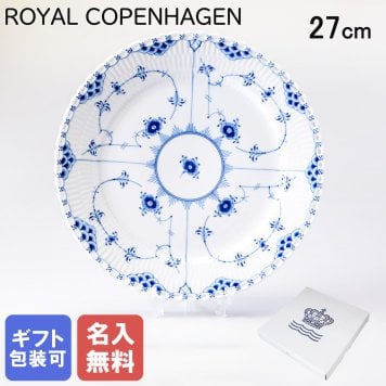 【名入れ無料】 ロイヤルコペンハーゲン プレート 27cm 皿 ブルーフルーテッド フルレース 1103627 【スペシャルラッピング660円(別売り)】 北欧食器 洋食器 送別会 誕生日 お中元 還暦祝い 結婚祝い 結婚式 高級 父の日 母の日 ホワイトデー