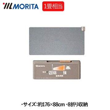 【今期販売終了】MORITA TMC-100 ホットカーペット TMC100