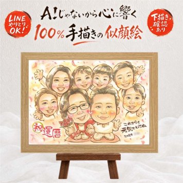 プレゼント 還暦 似顔絵 手描き ギフト 贈り物 名入れ 還暦 60歳 お祝い 記念日 誕生日 大人数 お父さん お母さん 両親 家族 修正無料 下書き確認 名入れ サプライズ かわいい 宝物 そっくり 還暦 長寿 思い出 60歳 カラフル オーダーメイド 大量注文 白寿祝い 長寿祝い 感謝 メモリアル ハロウィン ウェディングギフト 引っ越し クリスマス 感動