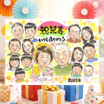 誕生日のお祝いに、特別な日にぴったりの似顔絵。 似顔絵 米寿祝い 贈り物 プレゼント 名入れ ギフト 手描き 誕生日 長寿 お祝い 記念日 大人数 ご両親 祖父母 孫 下書き確認 修正無料 名入れ 親孝行 宝物 そっくり サプライズ 傘寿 88歳 宝物 米寿祝い オーダーメイド 感謝の品 披露宴 オリジナル 贈答品 ブライダルギフト 大量注文 クリスマス 傘寿祝い 色紙 卒寿祝い 白寿祝い