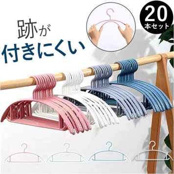 ハンガー 洗濯用 すべらない 20本セット 洗濯 衣類 通販 20本 セット 洗濯物干し 衣類ハンガー アーチハンガー アーチ 物干しハンガー 洗濯ハンガー 多機能 型崩れ防止 すべりにくい 滑りにくい 滑り止め すべり止め 跡がつかない プラスチック おしゃれ かわいい